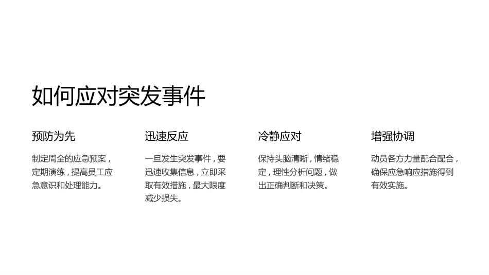 责任护理组长竞聘PPT_第10页