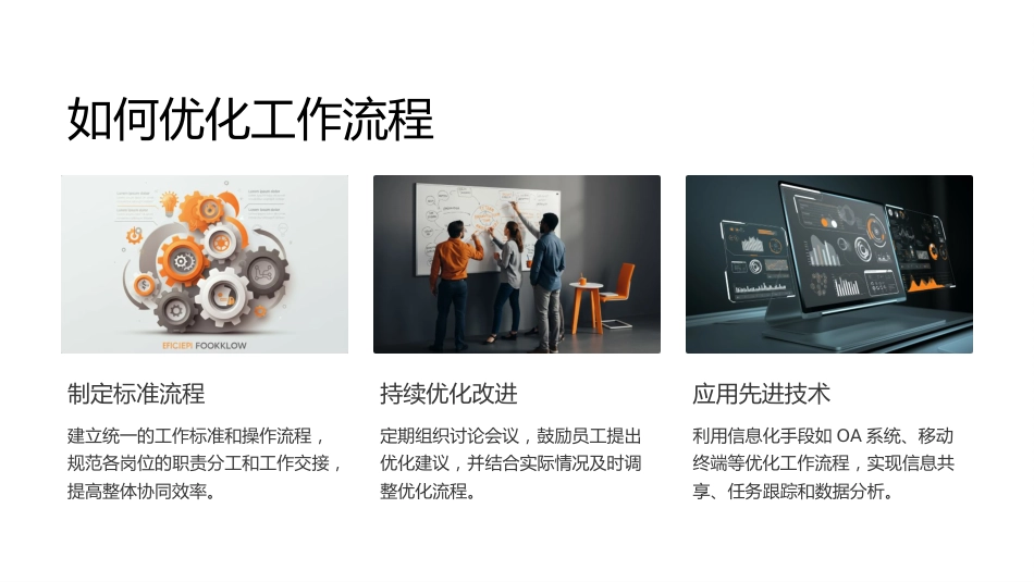 责任护理组长竞聘PPT_第12页