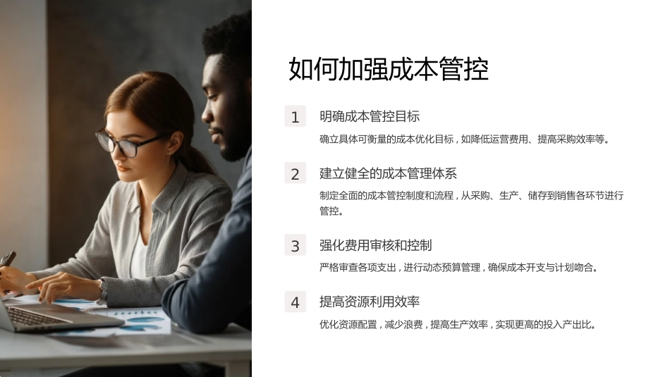 责任护理组长竞聘PPT_第14页