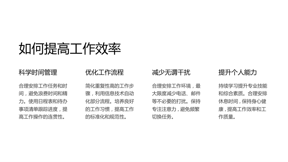 责任护理组长竞聘PPT_第15页