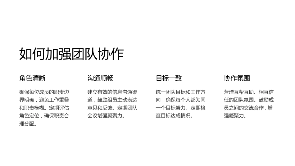 责任护理组长竞聘PPT_第7页