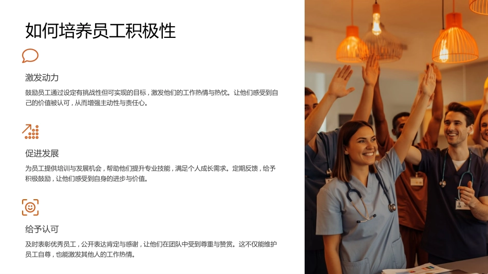 责任护理组长竞聘PPT_第8页