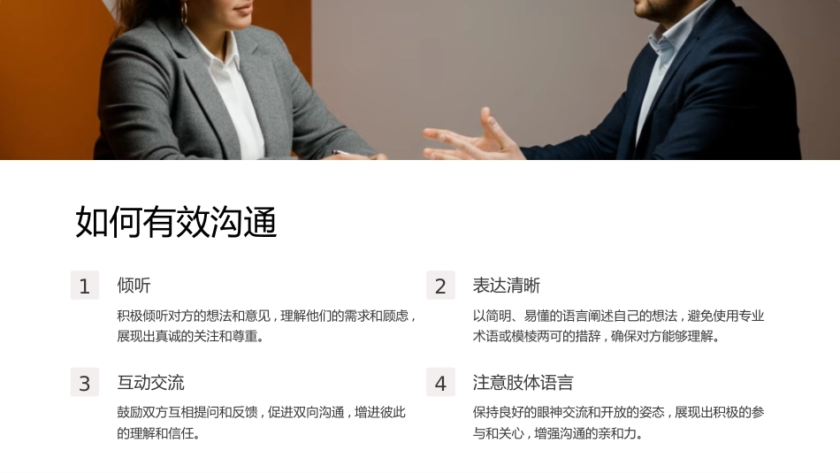 责任护理组长竞聘PPT_第9页