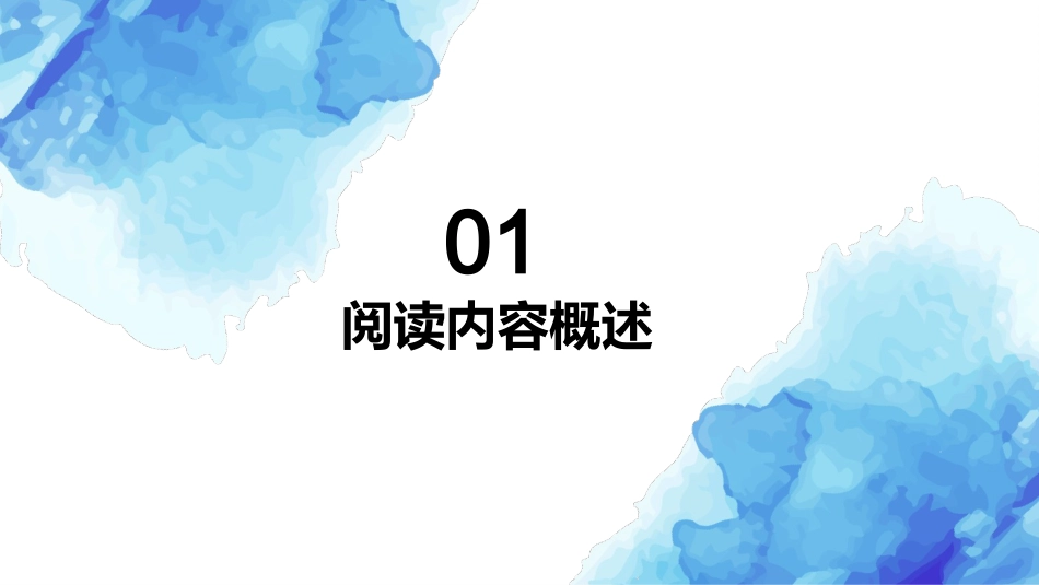 文献检索与论文写作_第3页