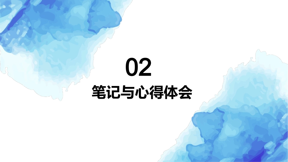 文献检索与论文写作_第5页