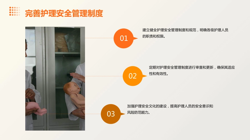 护理不良事件防范处理应急预案_第12页