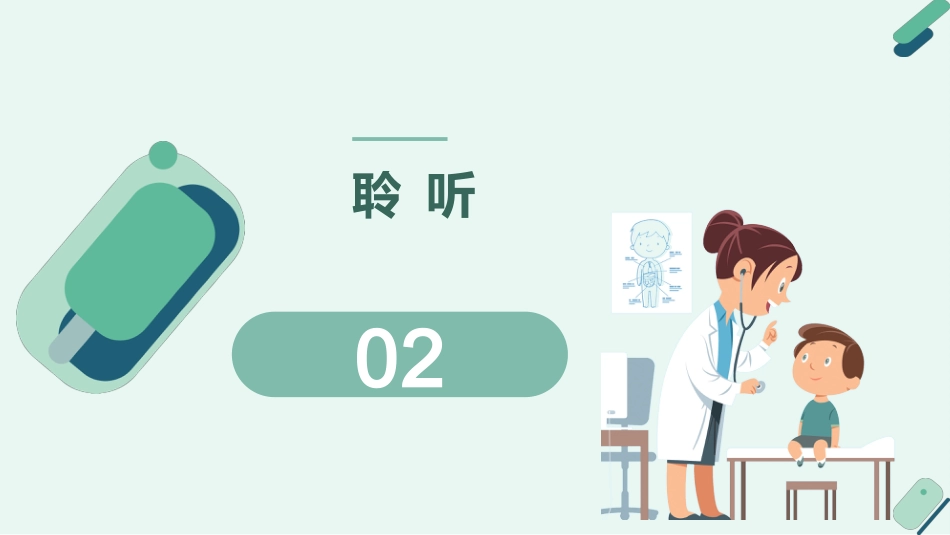 叙事护理案例分享演讲课件_第5页