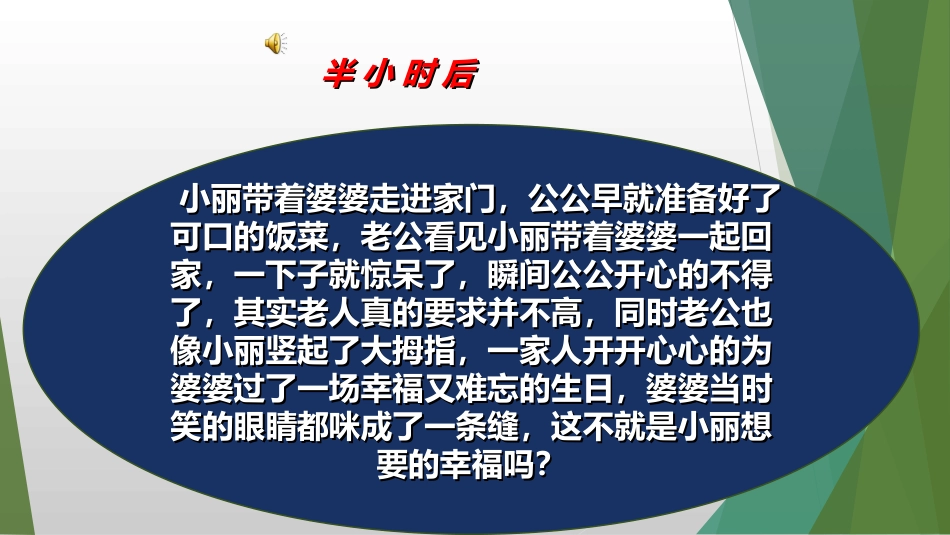 叙事护理ppt课件_第14页