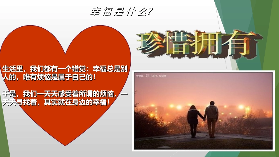 叙事护理ppt课件_第15页