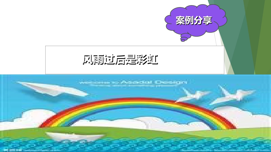 叙事护理ppt课件_第7页