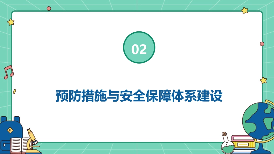 患者跌倒与坠床的应急处理_第8页