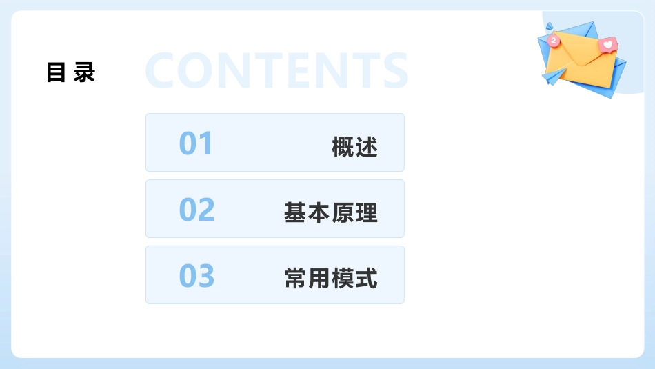 呼吸机机械通气基本原理及常用模式_第2页