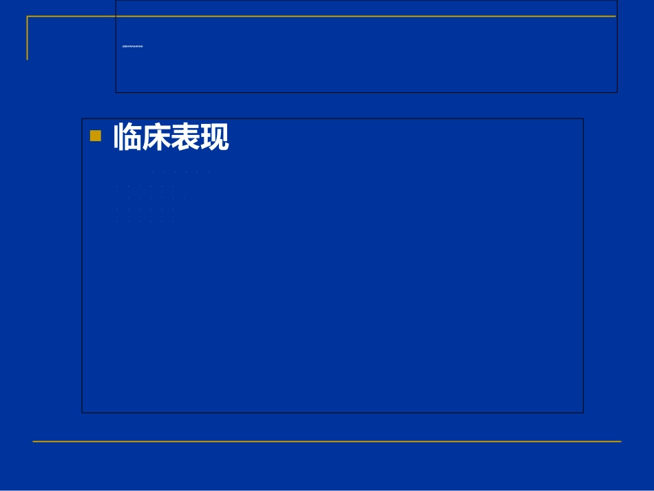 严重药品不良反应的判定_第5页