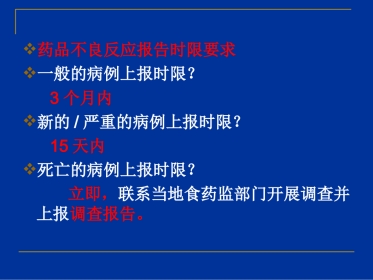 严重药品不良反应的判定