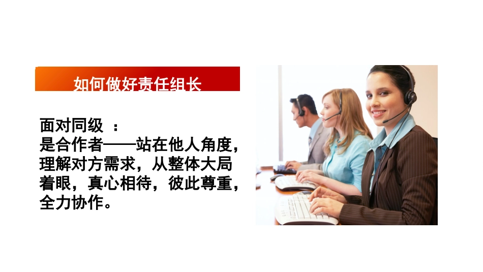 护理组长岗位竞聘5分钟ppt最新_第11页
