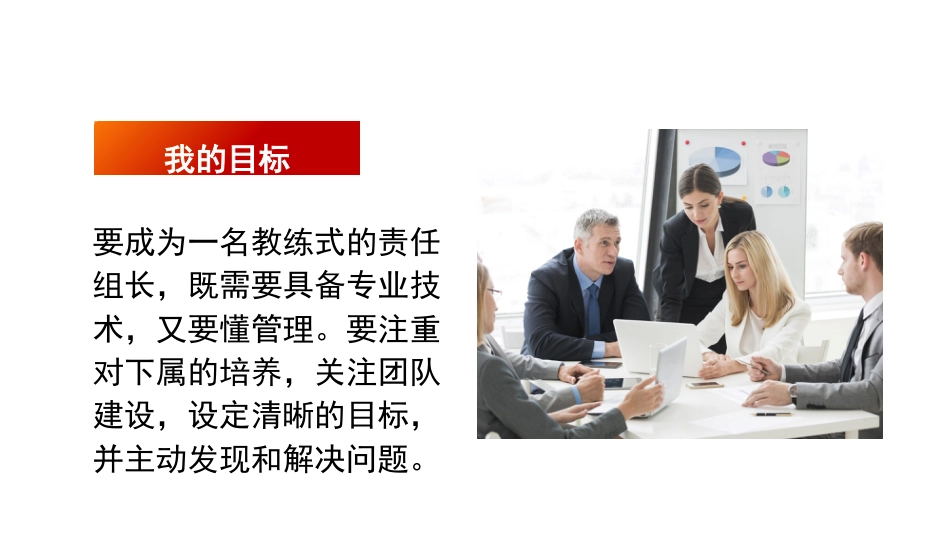护理组长岗位竞聘5分钟ppt最新_第13页