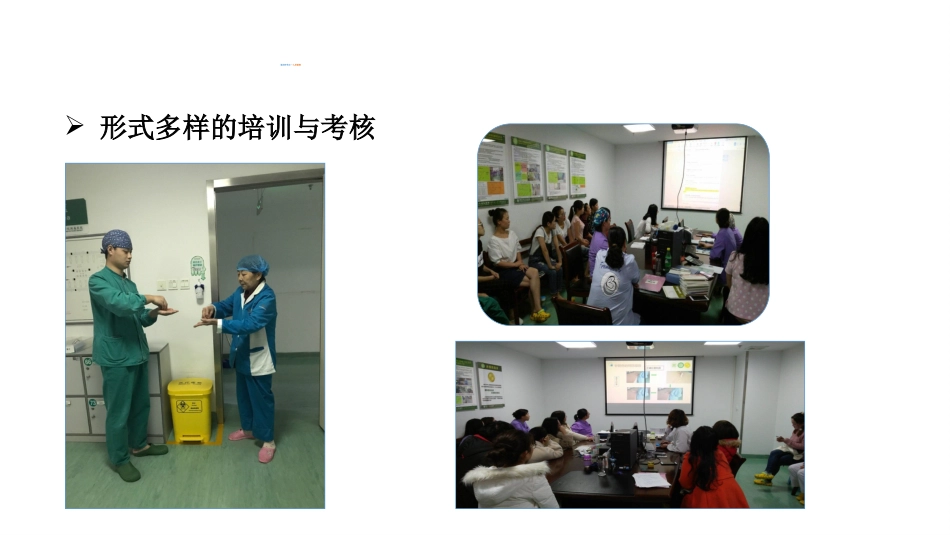 重症监护病房医院感染预防与控制规范_第13页