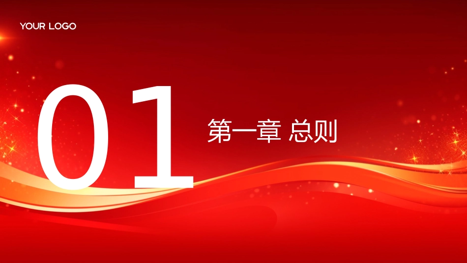 中华人民共和国母婴保健法实施办法（2023修正）深度解读_第3页