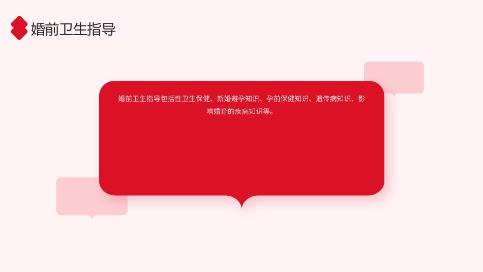 中华人民共和国母婴保健法实施办法（2023修正）深度解读_第9页