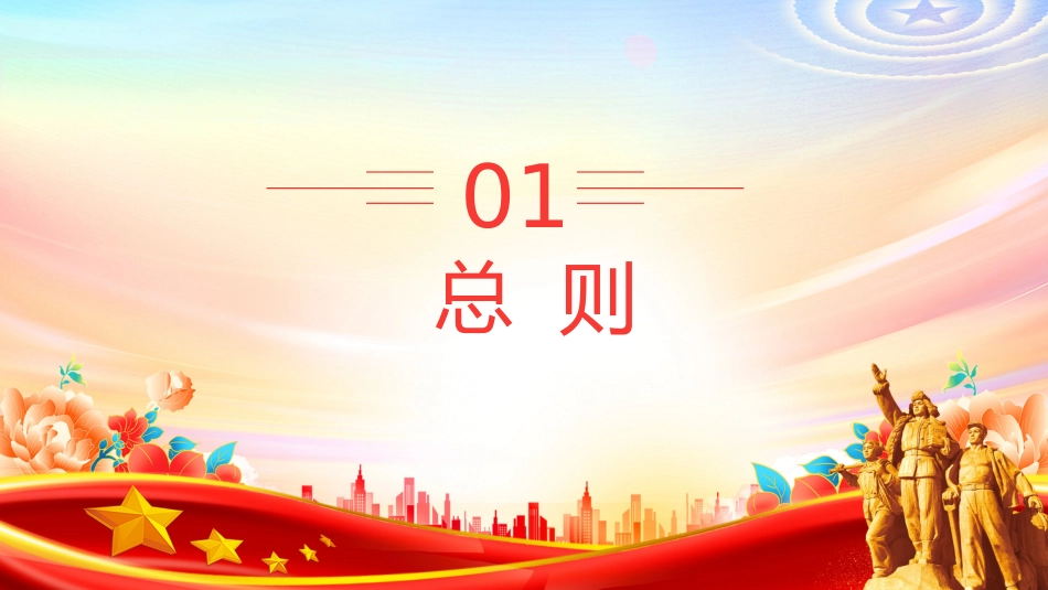新修订版《中华人民共和国传染病防治法》PPT课件_第3页