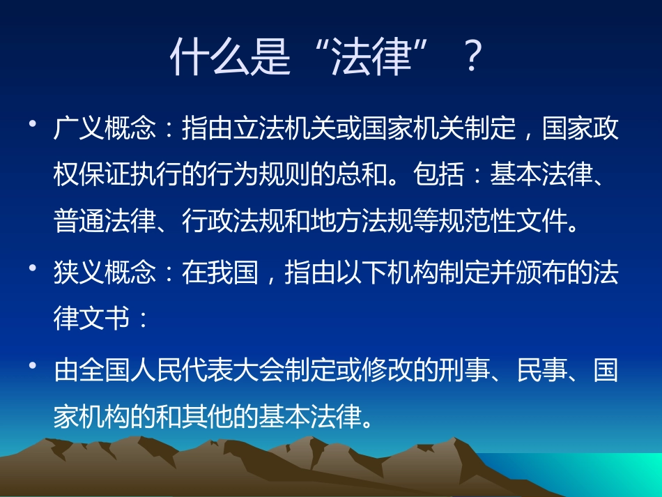 医疗卫生有关法律法规知识培训_第4页
