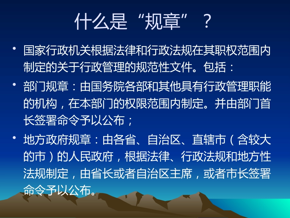 医疗卫生有关法律法规知识_第8页