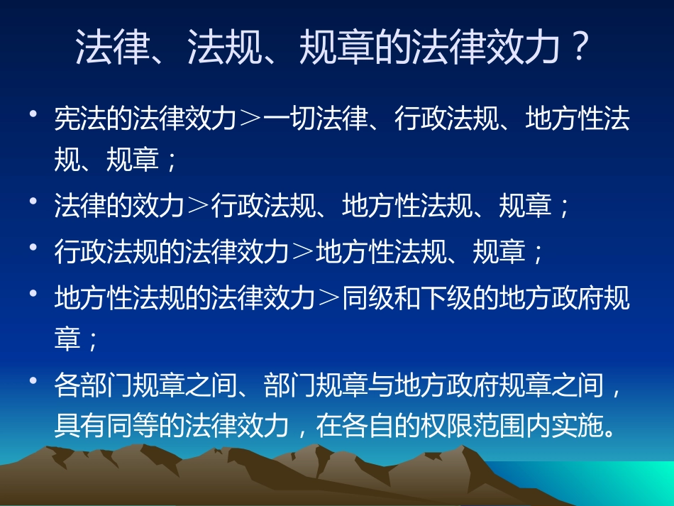 医疗卫生有关法律法规知识_第9页