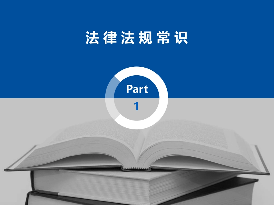 医疗器械法律法规培训_第3页