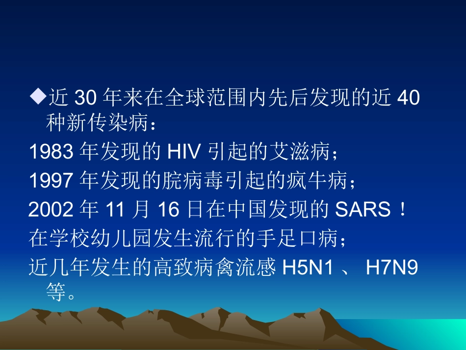 医疗机构传染病存在问题及相关法律法规_第3页
