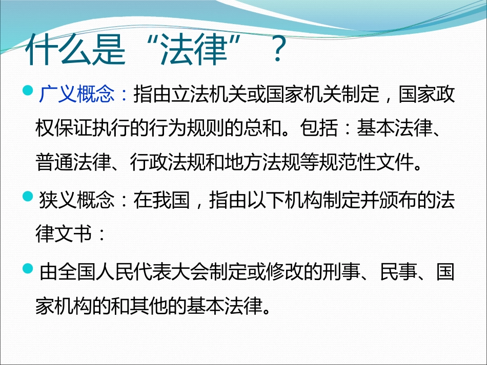 医疗护理工作中和法律法规_第6页