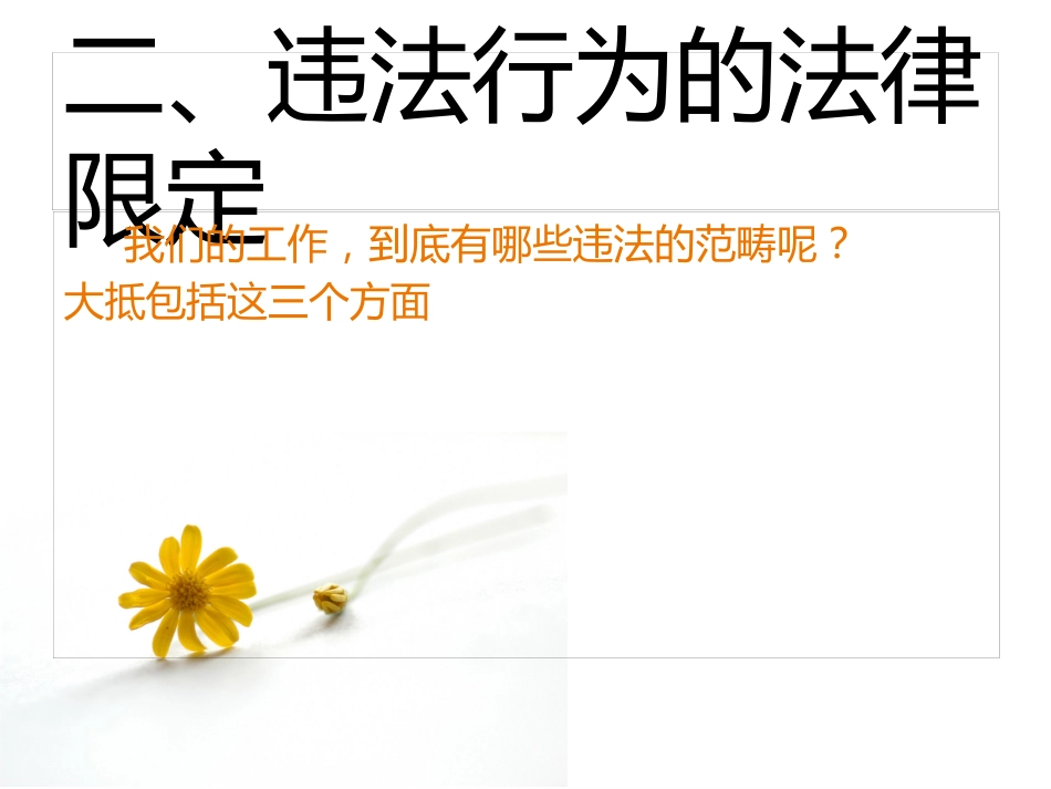 医疗法律法规及医疗纠纷的防范PPT课件_第10页
