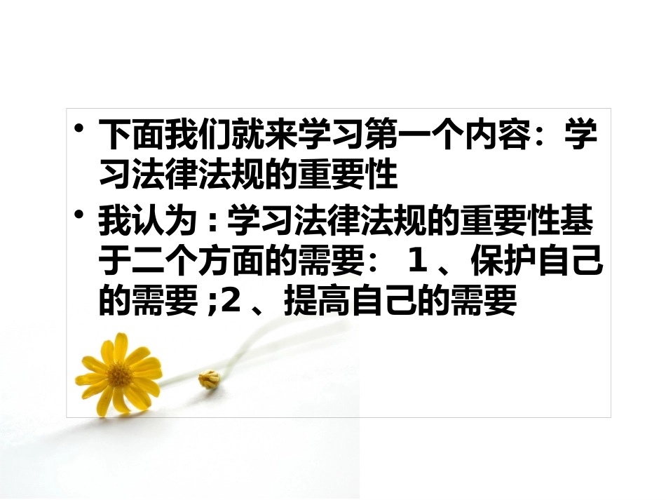 医疗法律法规及医疗纠纷的防范PPT课件_第3页