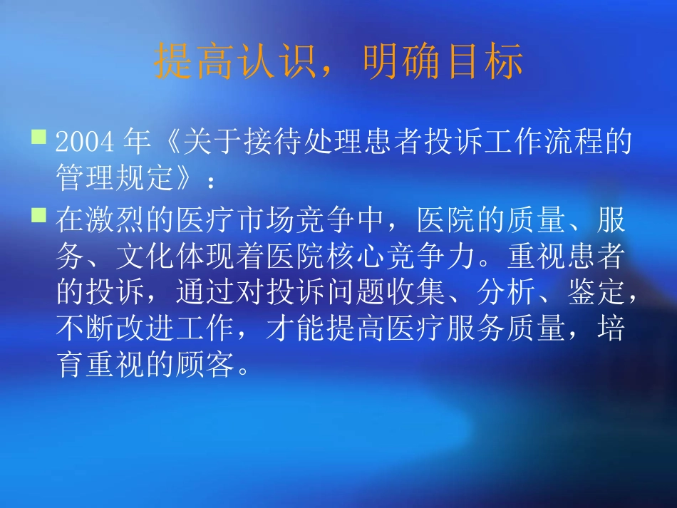 医疗法律法规及规章制度培训_第3页