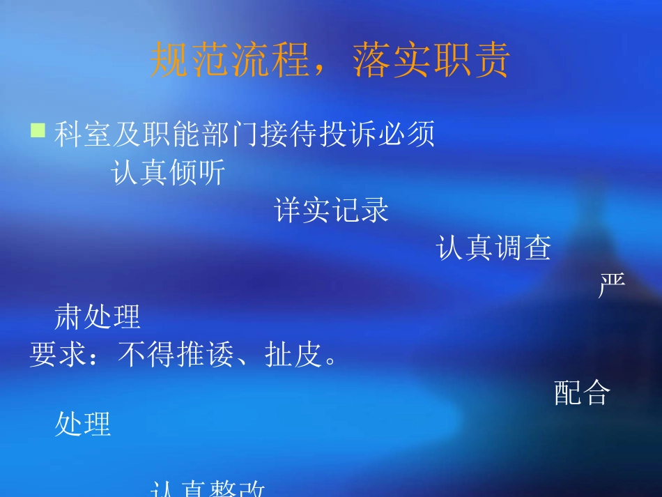医疗法律法规及规章制度培训_第5页