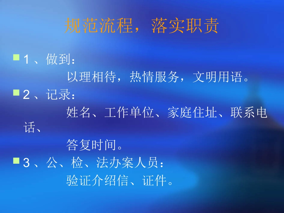 医疗法律法规及规章制度培训_第6页