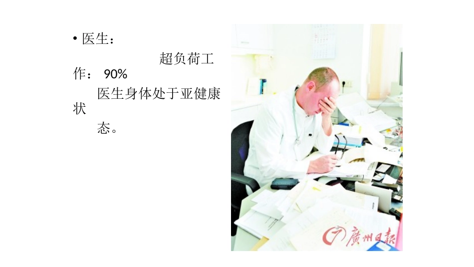 医患纠纷相关法律法规和预防对策培训_第5页
