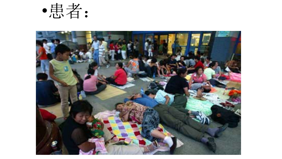 医患纠纷相关法律法规和预防对策培训_第7页