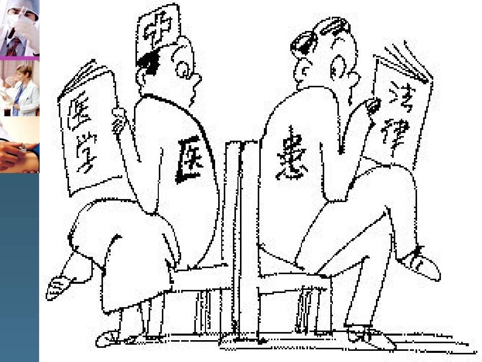 新护士岗前培训(医疗法律法规的学习)_第3页