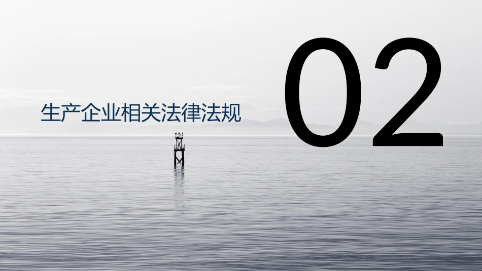 2018年最新版医疗器械法律法规培训_第9页