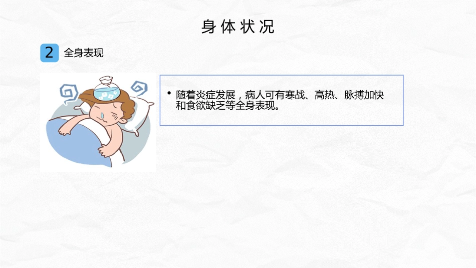 急性乳腺炎护理_第14页