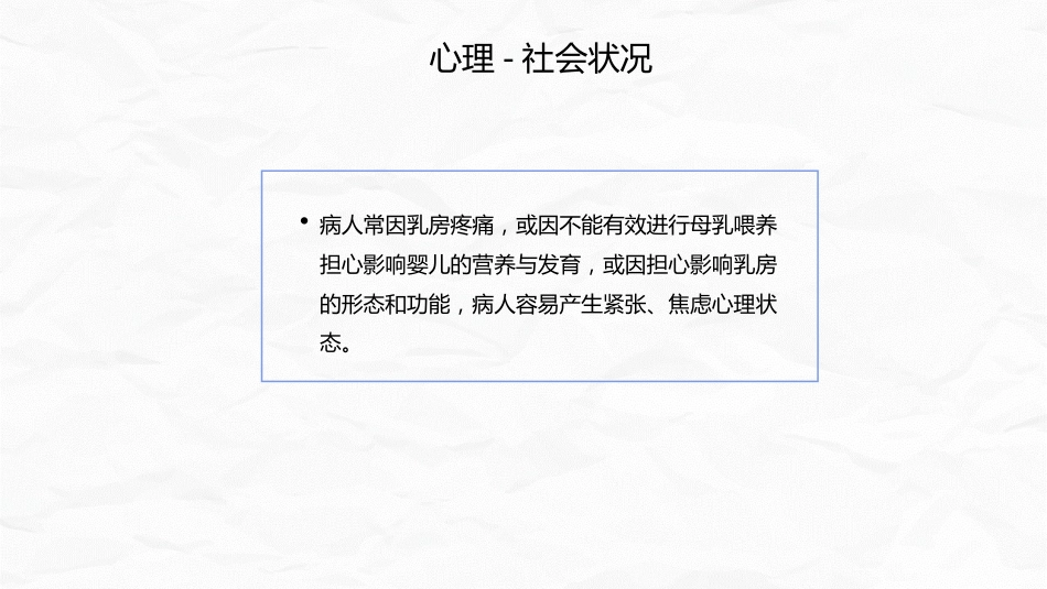 急性乳腺炎护理_第15页