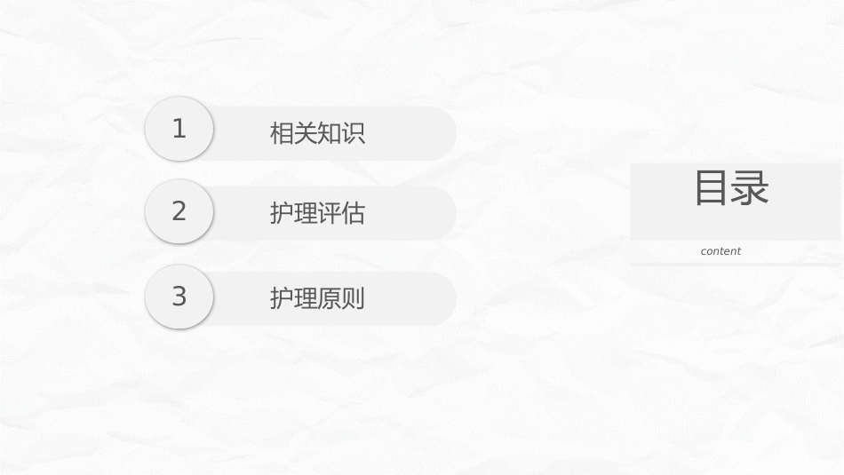 急性乳腺炎护理_第2页