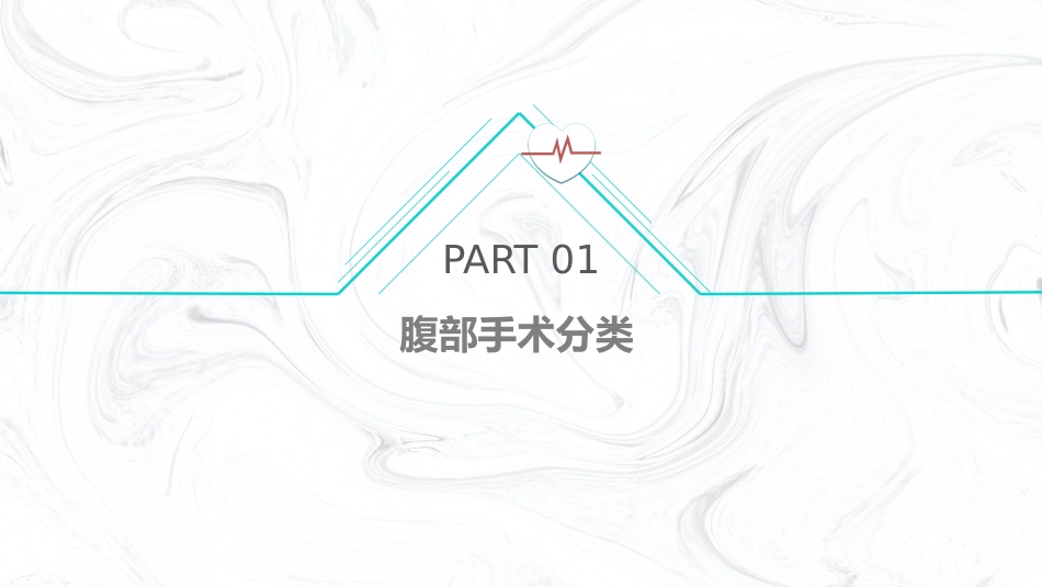 妇科腹部手术护理常规_第3页