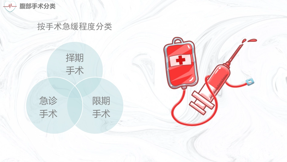 妇科腹部手术护理常规_第4页