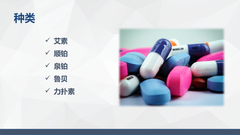 药物的不良反应及注意事项_第4页