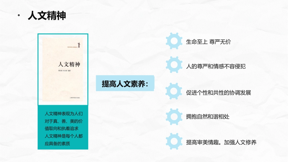 护理人文关怀_第11页