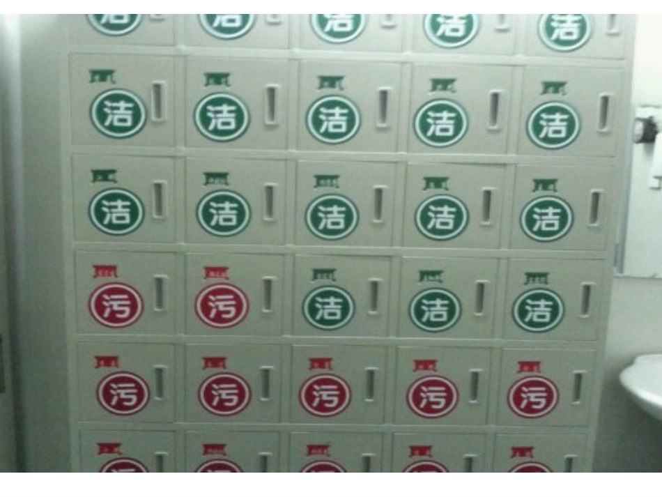 消毒供应室ppt_第5页