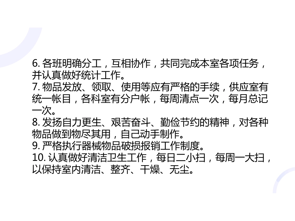 供应室工作流程_第13页