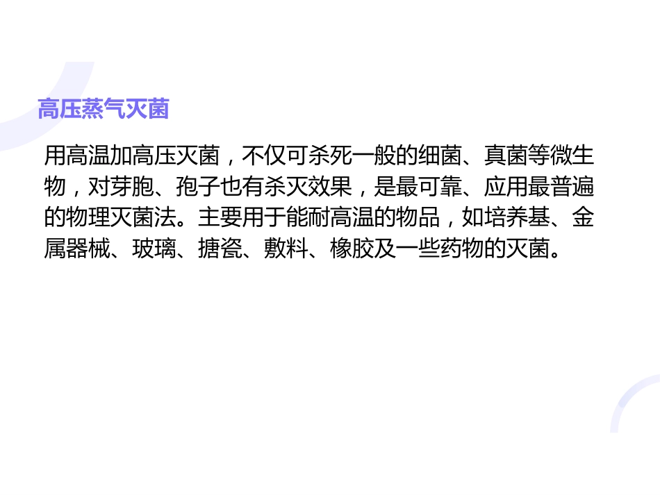 供应室工作流程_第14页