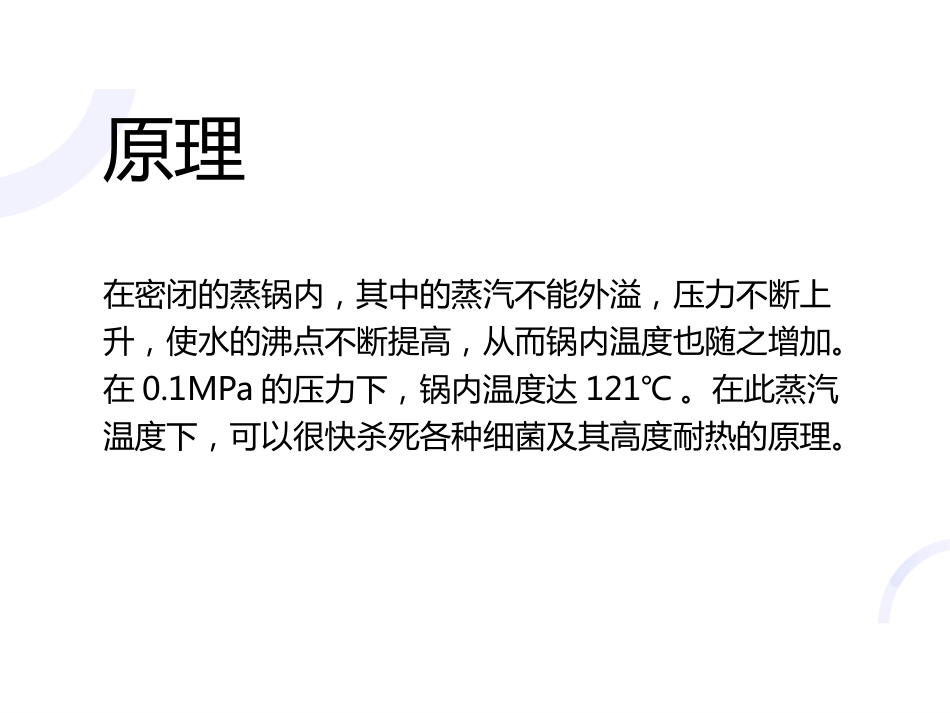 供应室工作流程_第15页